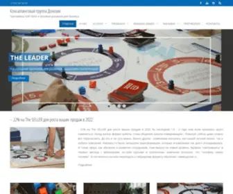 Donskih.ru(Консалтинговая группа Донских) Screenshot
