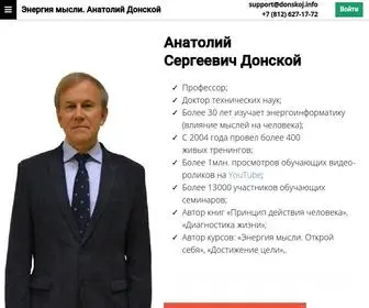 Donskoj.info(Donskoj info) Screenshot