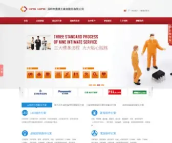 Dontech.com.cn(深圳市唐德机械有限公司 DonTech 蜂鸣器) Screenshot