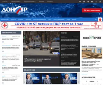 Dontr.ru(Новости Ростова) Screenshot