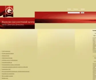 Dontsov-Nic.org.ua(Донцов) Screenshot