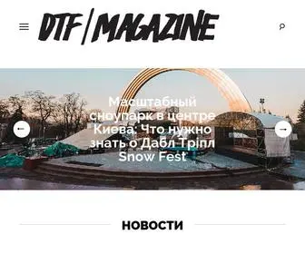 Donttakefake.com(DTF Magazine) Screenshot