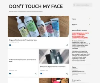 Donttouchmyface.co(Donttouchmyface) Screenshot