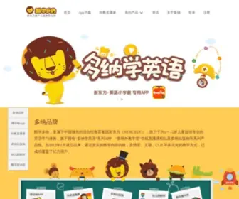 Donut.cn(酷学多纳) Screenshot