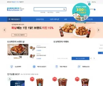 Donutbook.co.kr(세가지 기쁨을 한번에) Screenshot