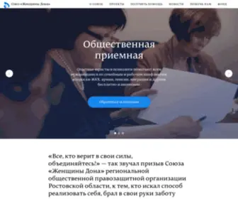 Donwomen.ru(Союз) Screenshot