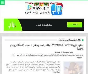 Donyaapp.com(Donyaapp) Screenshot