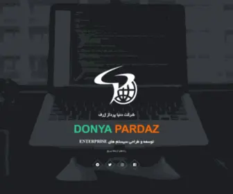Donyapardaz.com(شرکت) Screenshot