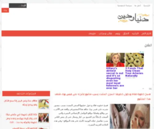 Donyawdeen.com(Donyawdeen) Screenshot