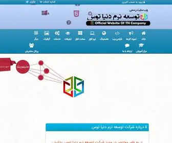 Donyaweb.com(هاست) Screenshot