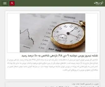 Donyayebourse.com(دنیای بورس) Screenshot