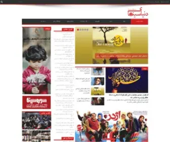 Donyayecinema.ir(دنیای) Screenshot