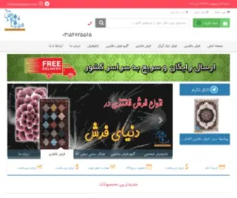 Donyayefarsh.com(خرید اینترنتی انواع فرش ماشینی اصل و ارزان) Screenshot