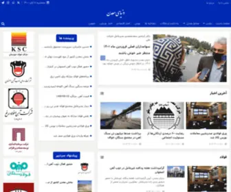 Donyayemadan.com(معدن) Screenshot