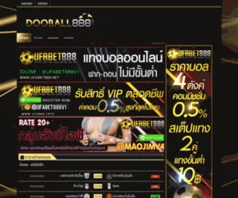 Dooball888.com(หน้าแรก) Screenshot