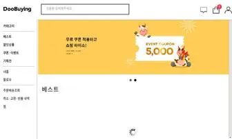 Doobuying.com(두바잉) Screenshot