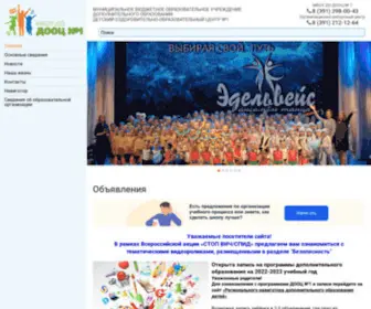 Dooc1.ru(ДЕТСКИЙ ОЗДОРОВИТЕЛЬНО) Screenshot