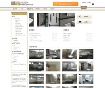 Doodam.co.kr(두담인테리어) Screenshot