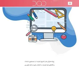 Doodco.com(طراحی سایت) Screenshot