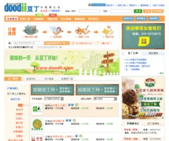 Doodii.com(北京外卖网) Screenshot