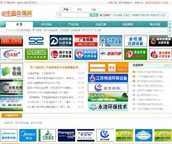 Dooeoo.com(中国处理网) Screenshot