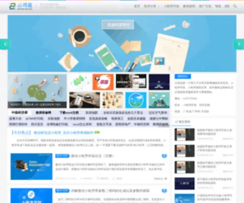 Doofuu.com(云诺说) Screenshot