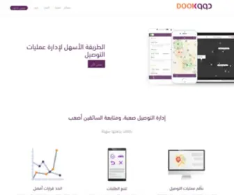 Dook.sa(دووك) Screenshot