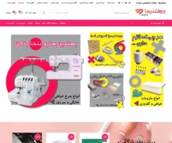 Dookhtaniha.com(دوختنیها) Screenshot
