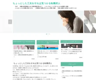 Dookiz.com(ちょっとした工夫をすれば見つかる転職求人) Screenshot