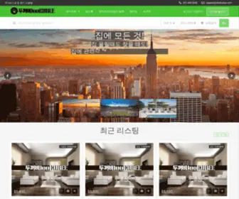 Dookubee.com(두꺼비 DooKUBEE) Screenshot