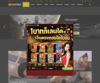 Dooofree.com(Dooofree) Screenshot