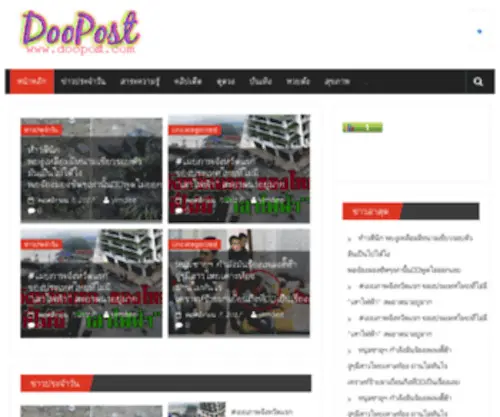 Doopost.com(Doopost) Screenshot