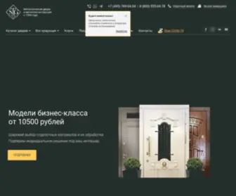 Door-Home.ru(Входные металлические двери на заказ) Screenshot