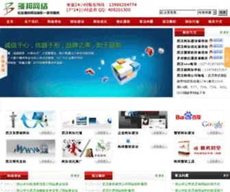 Doorbang.com(武汉网络公司) Screenshot