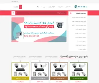 Doorbinmarket.com(دوربین مداربسته) Screenshot