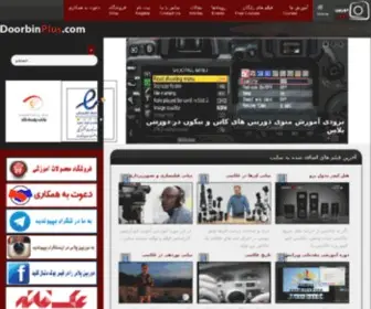 Doorbinplus.com(آموزش عکاسی) Screenshot