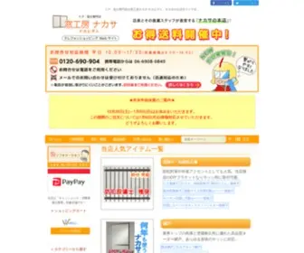 Doorcenter.jp(ナカサの公式通販サイト　) Screenshot