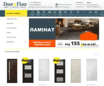 Doorfloor.ua(Продаж дверей у Львові) Screenshot