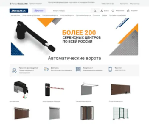 DoorhanStore.ru(Keywords) Screenshot