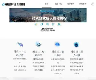 Doorlearn.cn(稻蓝产业加速器) Screenshot