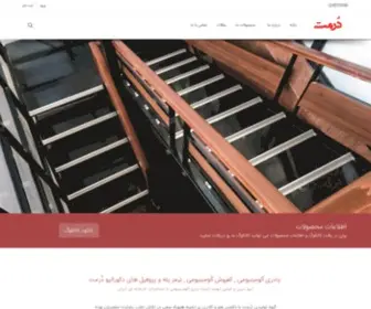 Doormat.ir(پادری) Screenshot