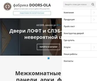 Doors-Ola.ru(Межкомнатные двери в Йошкар) Screenshot