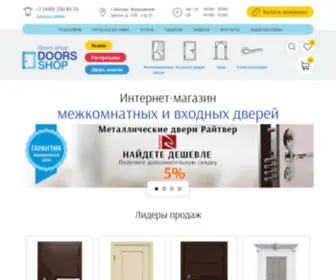 Doors.shop(Межкомнатные и входные двери от производителя в Москве) Screenshot