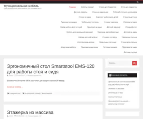 Doorsmebel.ru(трансформируемая умная мебель для экономии места) Screenshot