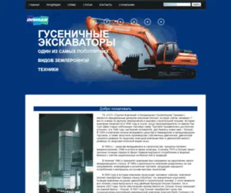 Doosan.biz(Добро пожаловать) Screenshot