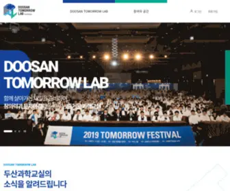 Doosantomorrowlab.com(두산과학교실) Screenshot