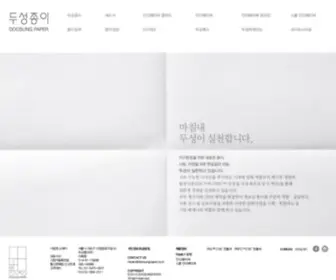 Doosungpaper.co.kr(두성종이) Screenshot