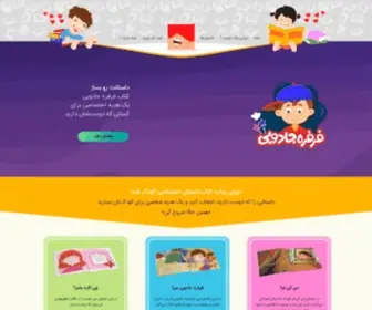 Doozlibook.ir(داستان اختصاصی) Screenshot