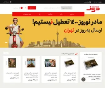 Doozshop.com(‫) Screenshot