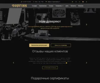 Dopeink.com(Тату) Screenshot